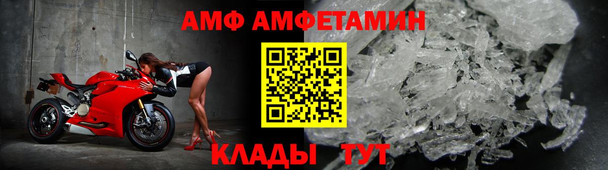 Амфетамин  Вход с VPN  Ефремов  Amphetamine  Амфетамин Premium 