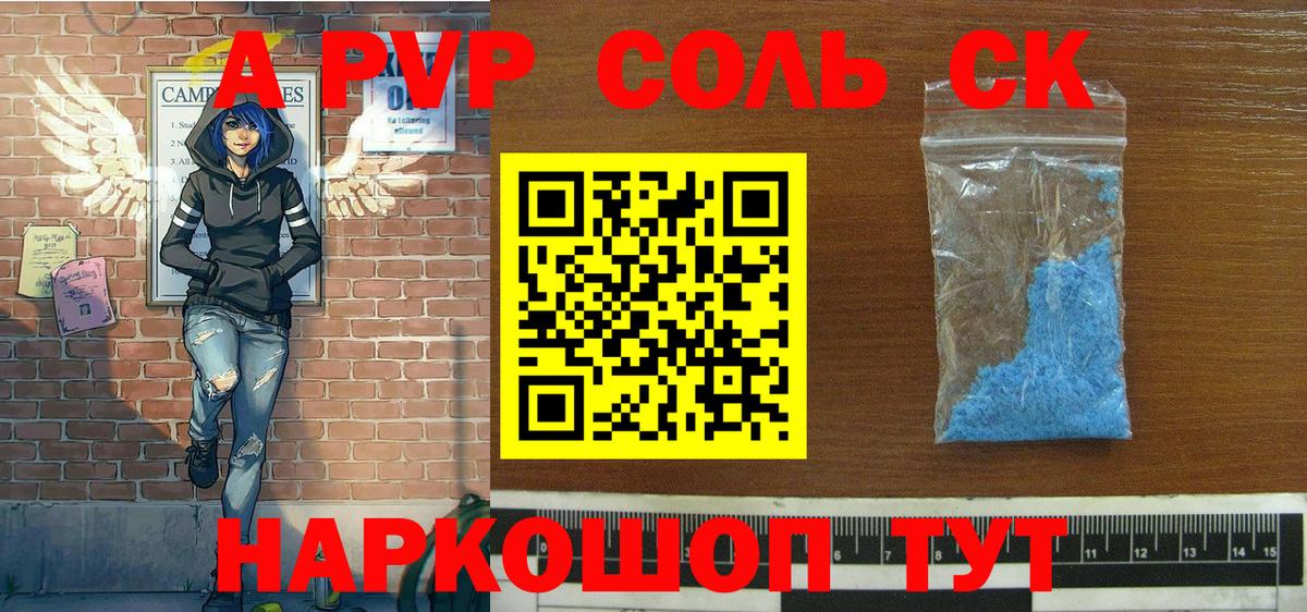 купить наркоту  Alpha PVP СК  Вход с VPN  Alpha-PVP  Ефремов  А ПВП кристаллы 