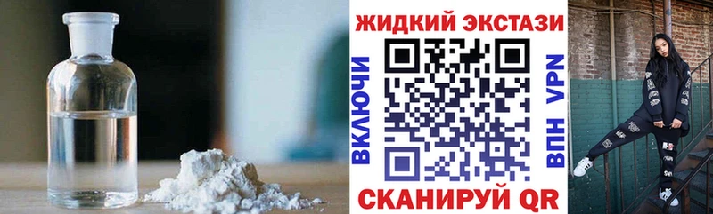 БУТИРАТ жидкий экстази  наркота  Ефремов 