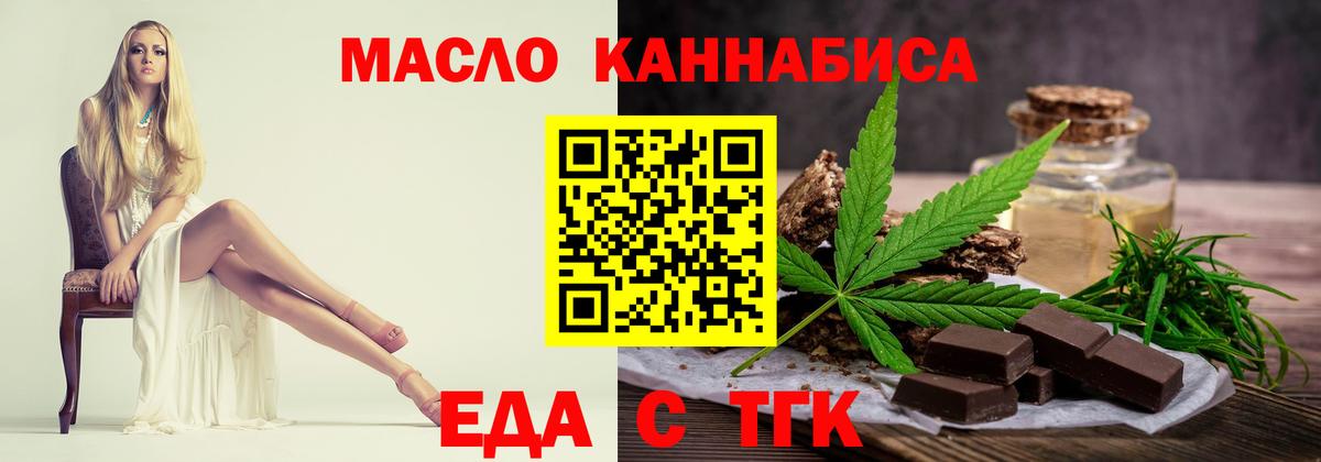 Cannafood марихуана  Вход с VPN  Ефремов 