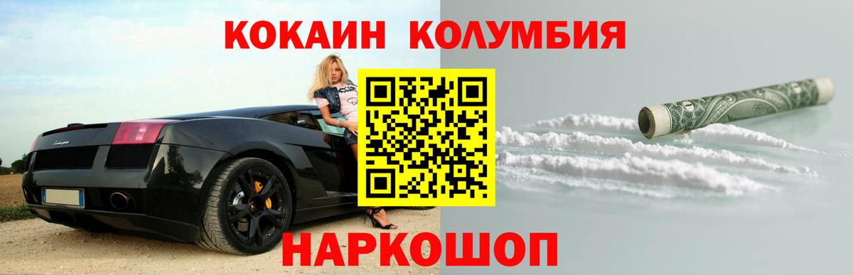 Кокаин 97%  Вход с VPN  Ефремов  COCAIN 99% 