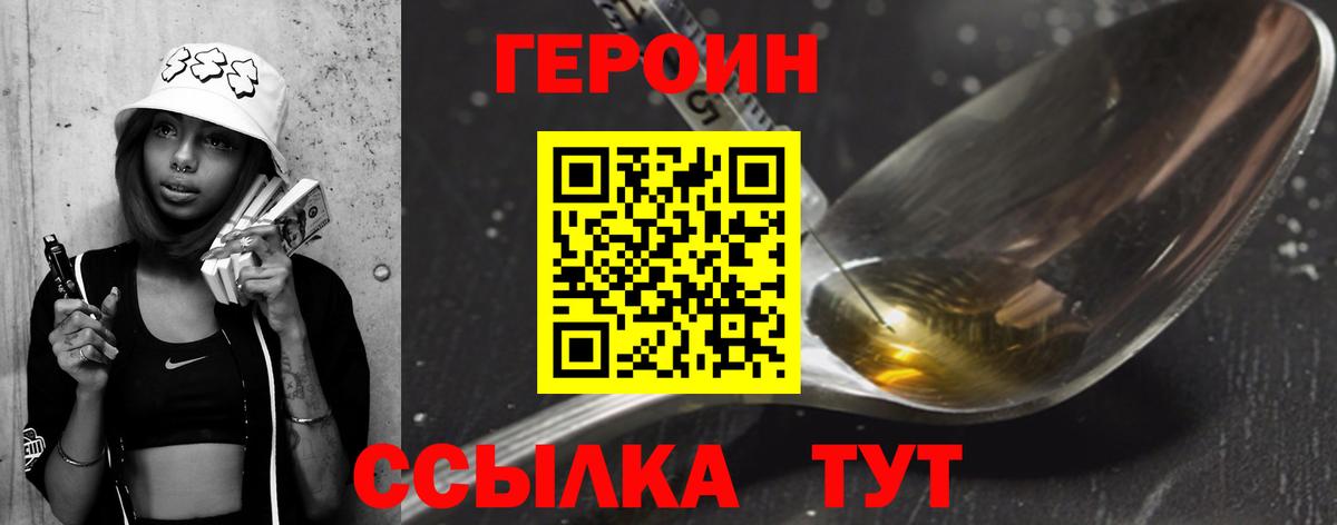 Героин герыч  Вход с VPN  Ефремов 