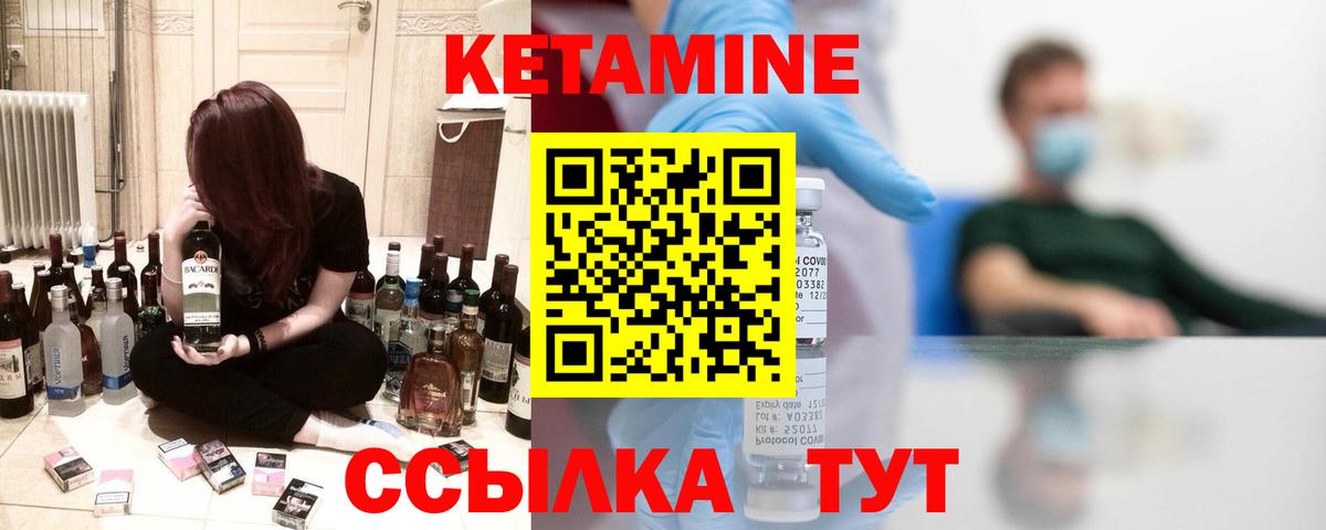 Ефремов  Кетамин ketamine  Вход с VPN  Кетамин ketamine 