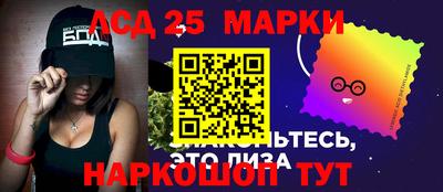 марки lsd Беслан