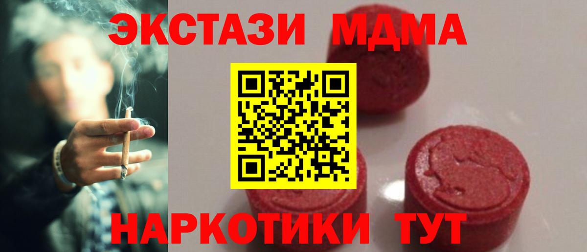 MDMA кристаллы  МДМА Molly  МДМА  Вход с VPN  Ефремов 