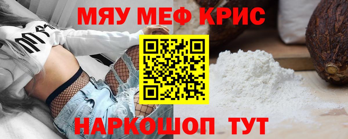 Мефедрон  Вход с VPN  Ефремов  МЕФ мука  Мефедрон мука 