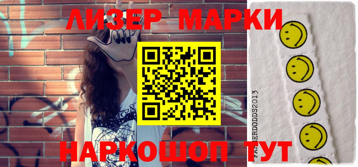 Наркотические марки  Марки NBOMe 1500мкг  Вход с VPN  Ефремов 