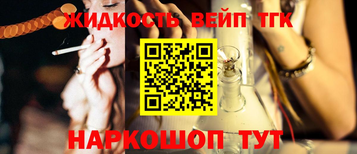 Дистиллят ТГК гашишное масло  Дистиллят ТГК концентрат  Ефремов  Вход с VPN 