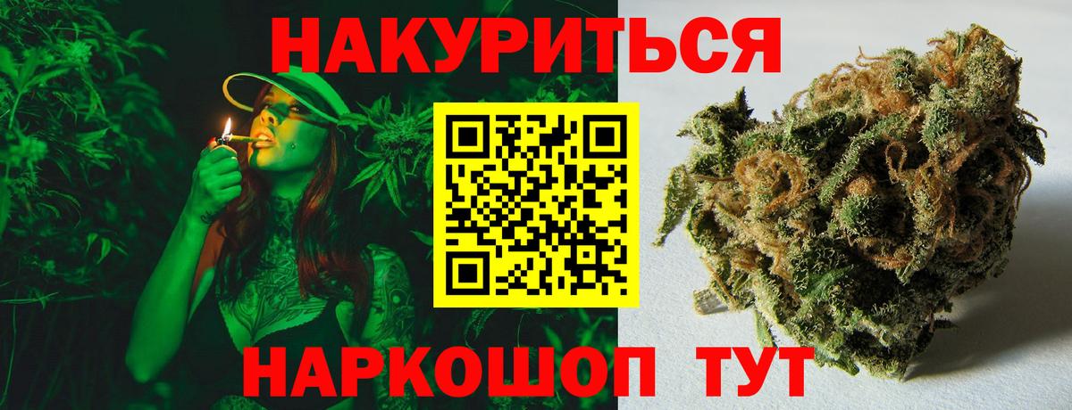 Конопля White Widow Ефремов